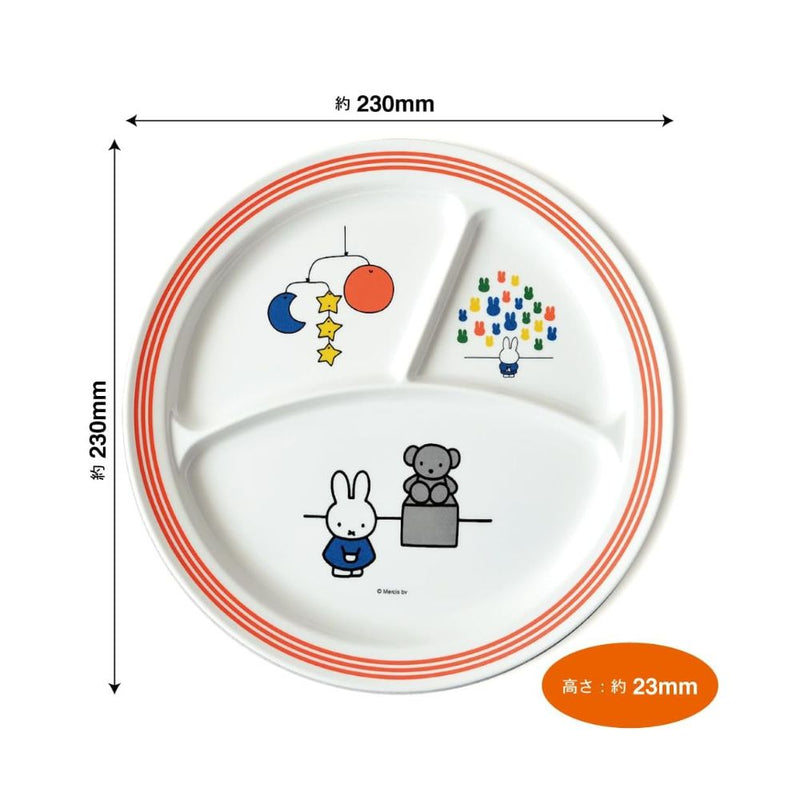 関東プラスチック ミッフィー丸ランチ皿 ホワイト