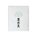 漢字用画仙紙 豊水箋・AC503-2 【直送品】 返品・キャンセル・他商品と同時購入は不可