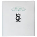 漢字用画仙紙 桃花箋 2×6尺 50枚・AC602-3 【直送品】 返品・キャンセル・他商品と同時購入は不可
