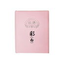 仮名用加工紙 彩 白・506ZA-2 【直送品】 返品・キャンセル・他商品と同時購入は不可