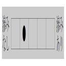 仮名用加工紙 雅(白) 半切 100枚 508ZA-2 【直送品】 返品・キャンセル・他商品と同時購入は不可