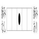 水墨画用紙 二層紙 F-8・BC-18-5 【直送品】 返品・キャンセル・他商品と同時購入は不可