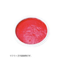 印泥 上海西冷印社 美麗 一両装・OB62-3 【直送品】 返品・キャンセル・他商品と同時購入は不可