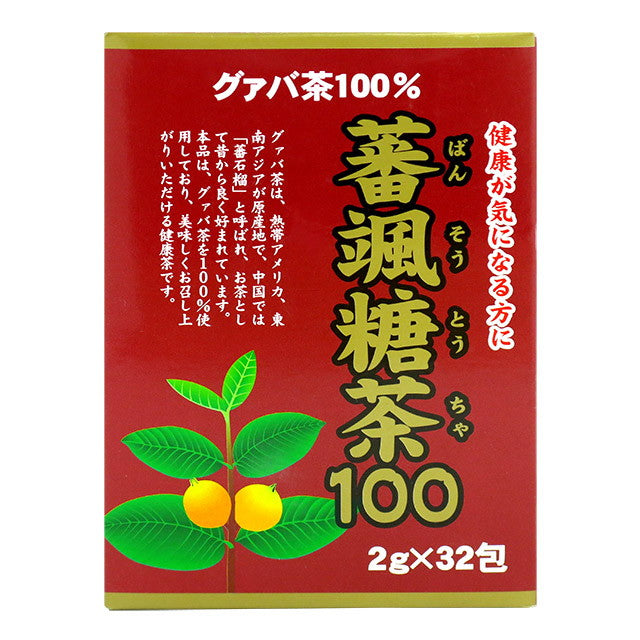 Yuuki Pharmaceutical Banso Tocha 100 2gX32 packets