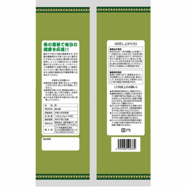 ◆ユウキ製薬 お徳な桑の葉茶100％ 3g×40包　