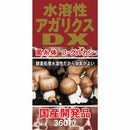 ◆ユウキ製薬 水溶性アガリクスDX 360粒