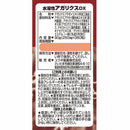 ◆ユウキ製薬 水溶性アガリクスDX 360粒