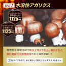 ◆ユウキ製薬 水溶性アガリクスDX 360粒