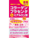 Yuuki Pharmaceutical value collagen placenta &amp; hyaluronic acid grains 600 grains