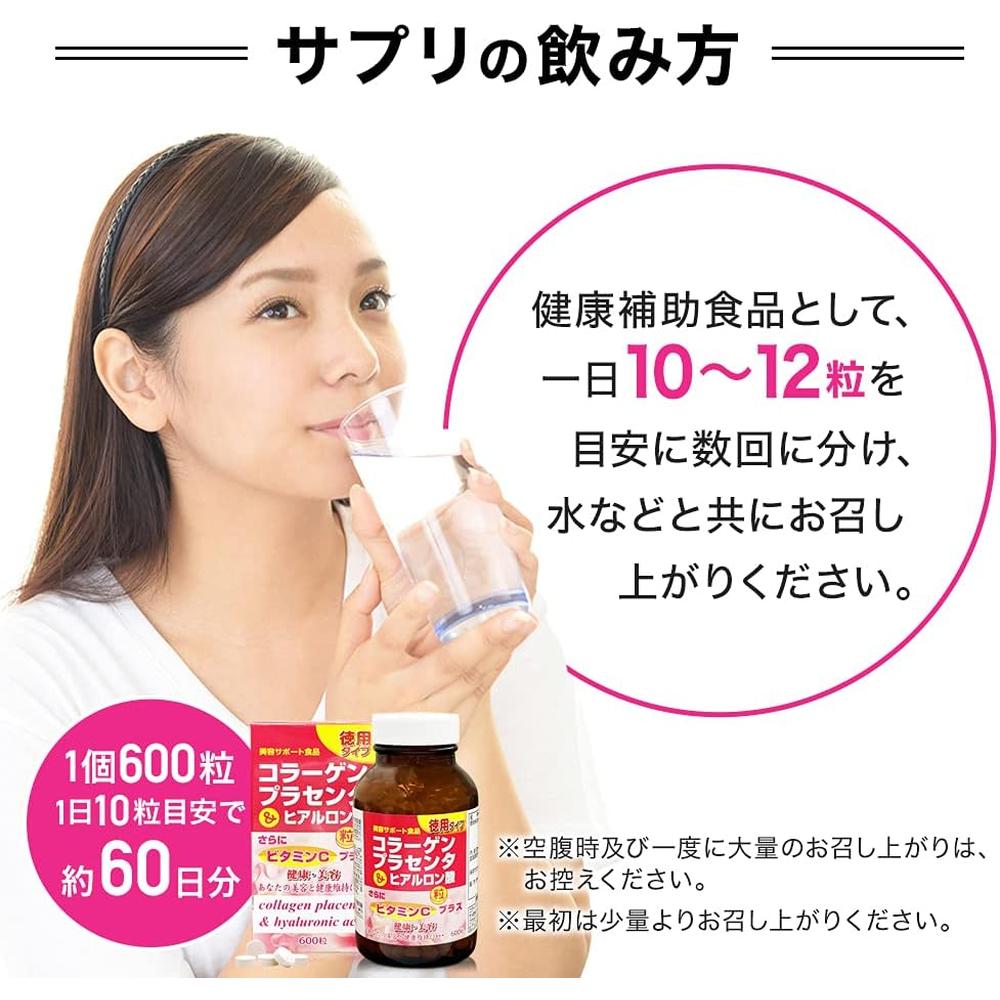 ◇ユウキ製薬 徳用コラーゲン・プラセンタ＆ヒアルロン酸粒600粒 | サンドラッグ Online Store