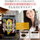 ◆ Black vinegar grain economical pouch 120 balls
