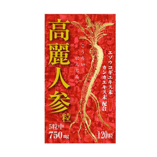 ◆ユウキ製薬 高麗人参粒 120粒