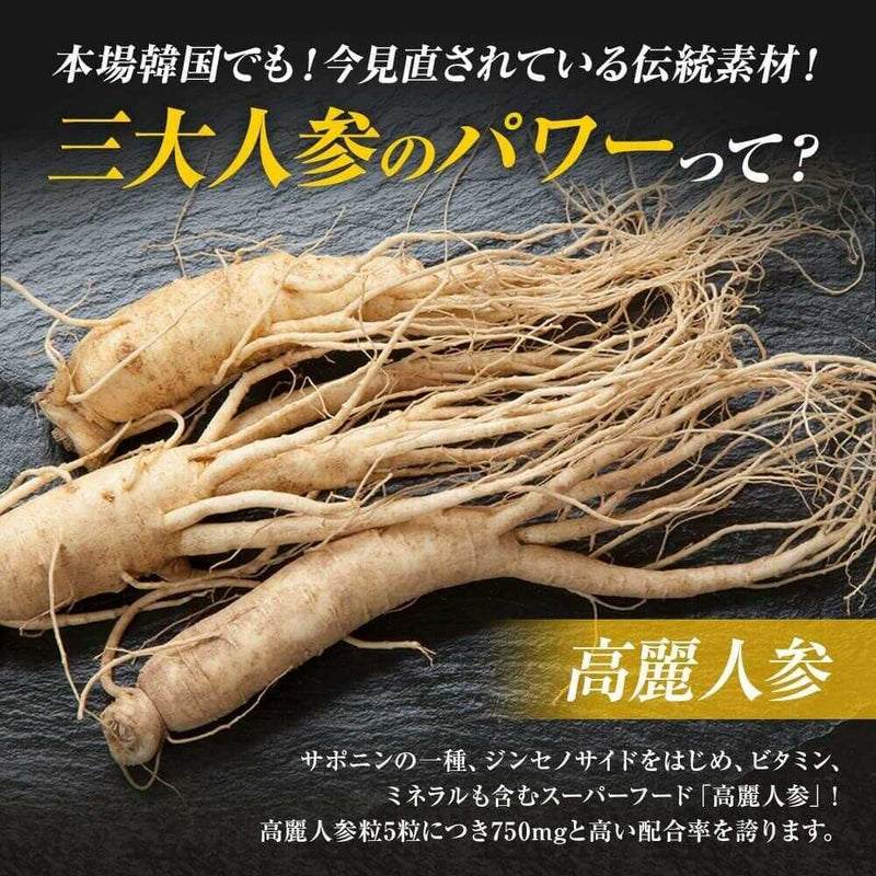 ◆ユウキ製薬 高麗人参粒 120粒