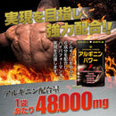 ◆ユウキ製薬 アルギニンパワー 180粒