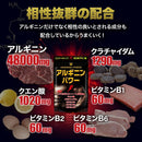 ◆ユウキ製薬 アルギニンパワー 180粒