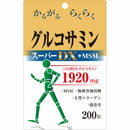 ◆ユウキ製薬 スタンドパック グルコサミンスーパーDX＋MSM 200粒