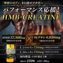 ◆ユウキ製薬 HMB＋クレアチン スタンドパック 150粒