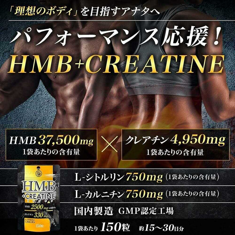 ◆ユウキ製薬 HMB＋クレアチン スタンドパック 150粒