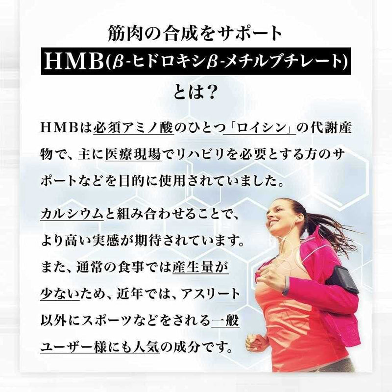 ◆ユウキ製薬 HMB＋クレアチン スタンドパック 150粒