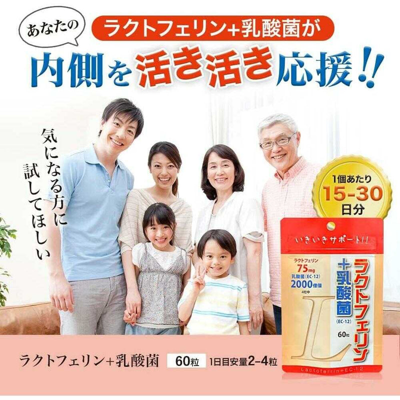 ◆ユウキ製薬 ラクトフェリン＋乳酸菌 スタンドパック 60粒