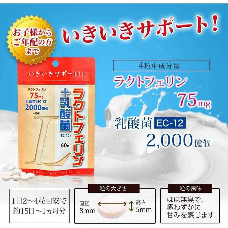 ◆ユウキ製薬 ラクトフェリン＋乳酸菌 スタンドパック 60粒