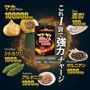 ◆ユウキ製薬 スタンドパック マカパワー5000 120粒