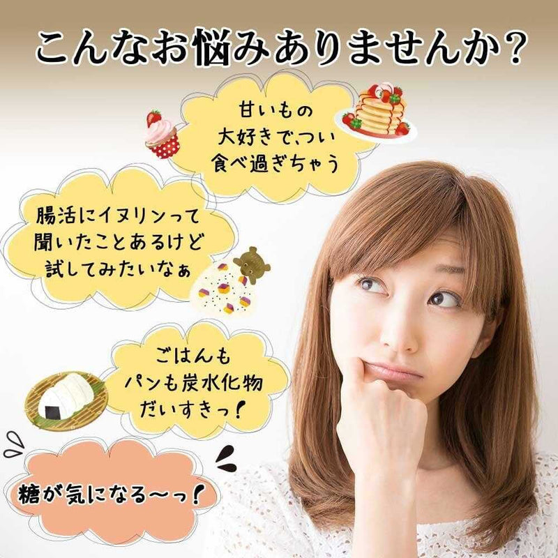 ◆ユウキ製薬 菊芋イヌリン＋桑の葉粒 スタンドパック 150粒