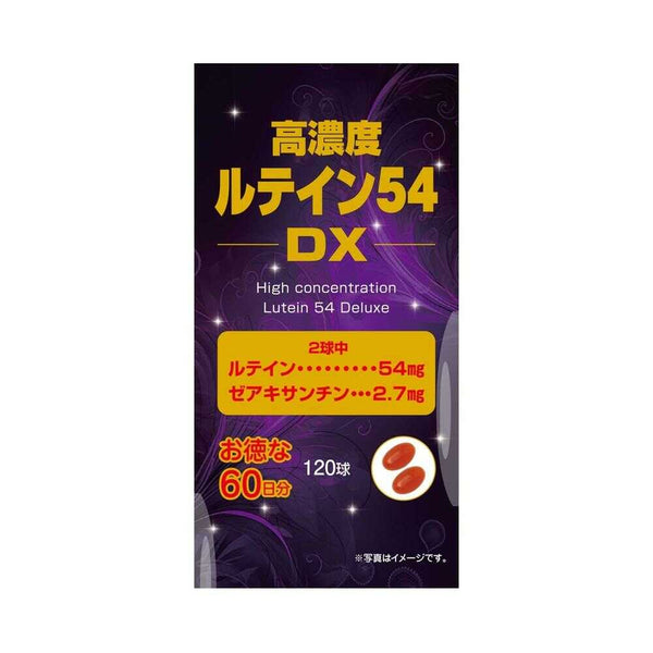 ◆ユウキ製薬 高濃度ルテイン54DX 60日分 120球