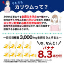 ◆ユウキ製薬 スタンドパック カリウム粒 180粒