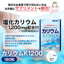 ◆ユウキ製薬 スタンドパック カリウム粒 180粒