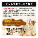 ◆ユウキ製薬 ナットウキナーゼ5000FU 60日分 120粒