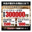 ◆ユウキ製薬 ナットウキナーゼ5000FU 60日分 120粒