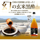 Yuuki Pharmaceutical pure brown rice black vinegar 720ml