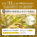 Yuuki Pharmaceutical pure brown rice black vinegar 720ml