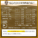 Yuuki Pharmaceutical pure brown rice black vinegar 720ml