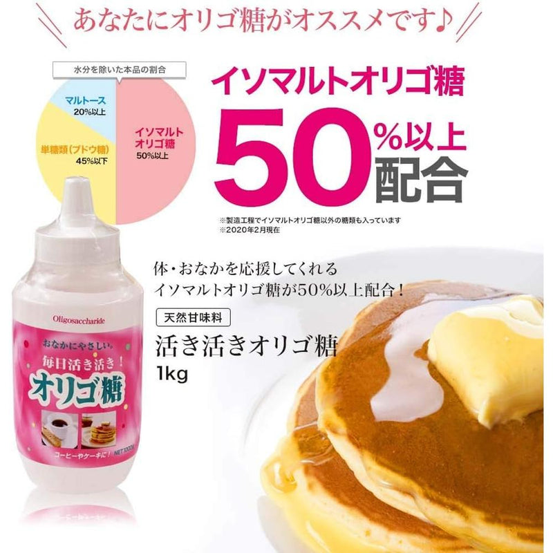 ◆Yuki Pharmaceutical 活性低聚糖 1,000g