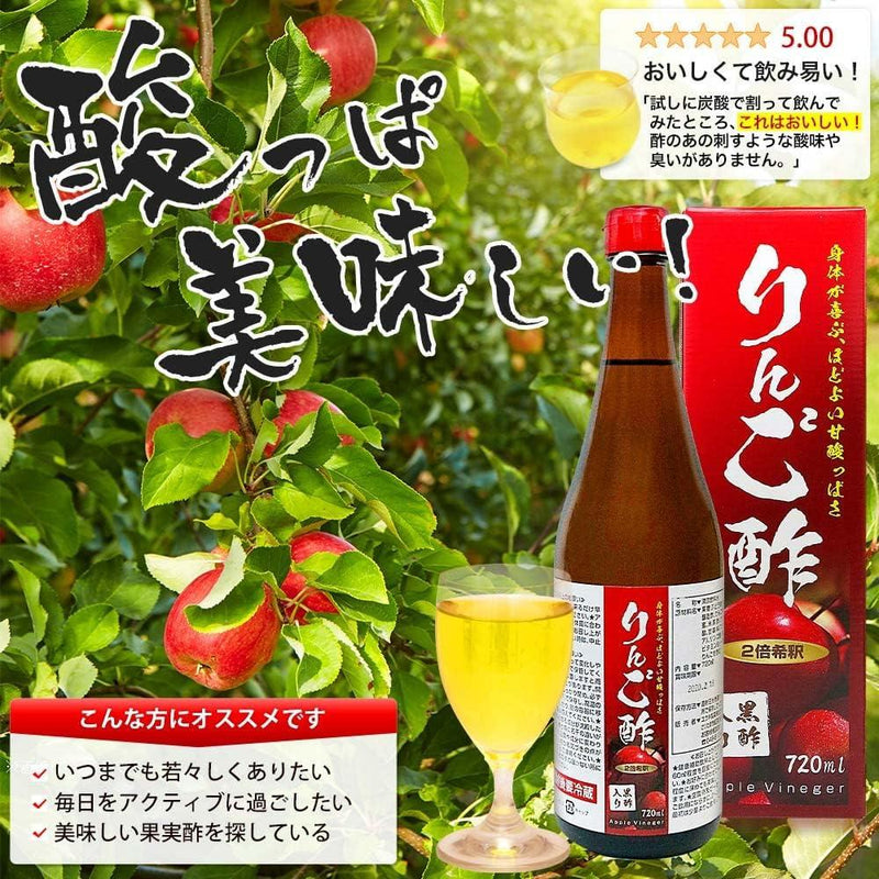 ◆ユウキ 新・りんご酢 720ml