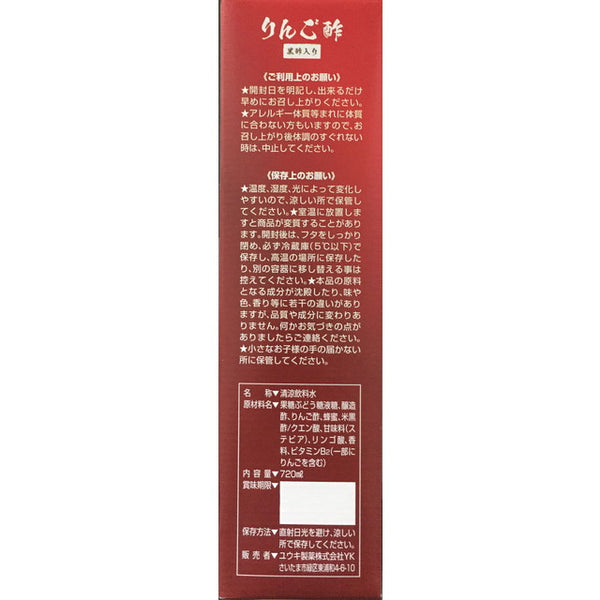 ゆうりんこ出品★ 青森りんご20% | 商品紹介 | acure＜アキュア＞