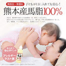 Yuuki liquid pure domestic horse oil 100 70ml