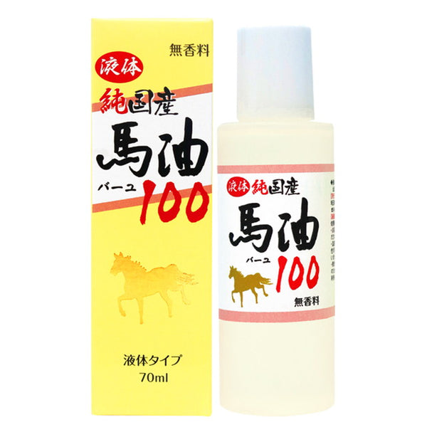 Yuuki liquid pure domestic horse oil 100 70ml