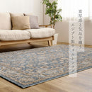 ウィルトンラグ ABERDEEN ラグナ 約160×235cm 【直送品】 返品・キャンセル・他商品と同時購入は不可