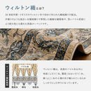 ウィルトンラグ ABERDEEN ラグナ 約230×230cm 【直送品】 返品・キャンセル・他商品と同時購入は不可