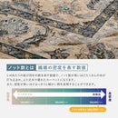 ウィルトンラグ ABERDEEN ラグナ 約160×235cm 【直送品】 返品・キャンセル・他商品と同時購入は不可