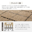 ウィルトンラグ BEDOUIN クロア 約100×140cm 【直送品】 返品・キャンセル・他商品と同時購入は不可