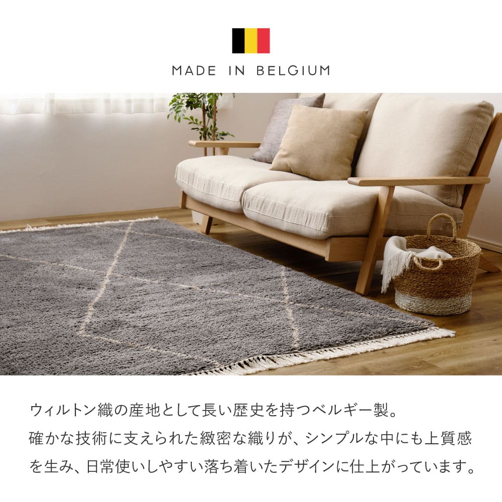 ウィルトンラグ BEDOUIN クロア 約200×250cm 【直送品】 返品