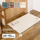 ギャッベ TX 60X90 グレー   【直送品】 返品・キャンセル・他商品と同時購入は不可