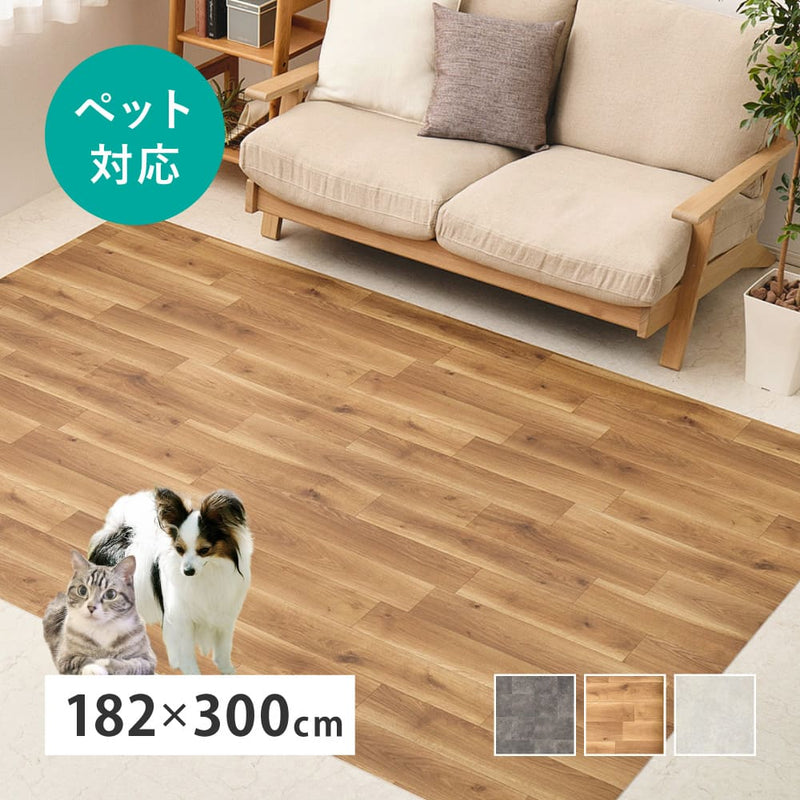ペット対応 CF ラグ 約182×300cm モルタル メーカー直送 ▼返品・キャンセル不可【他商品との同時購入不可】