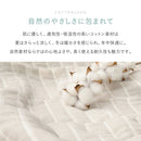 デザインガーゼケット シングル 約140×200cm ライン メーカー直送 ▼返品・キャンセル不可【他商品との同時購入不可】