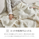 ブランケット アンネ 約130×180cm アイボリー 【直送品】 返品・キャンセル・他商品と同時購入は不可