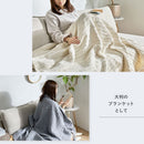 ブランケット アンネ 約130×180cm アイボリー 【直送品】 返品・キャンセル・他商品と同時購入は不可